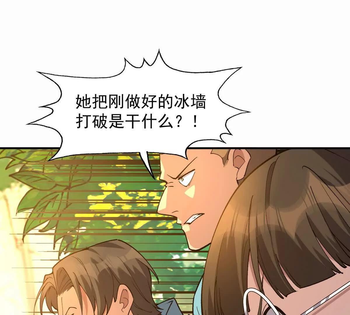 第52话 偷袭！林渊出手！(1/3)-第53话