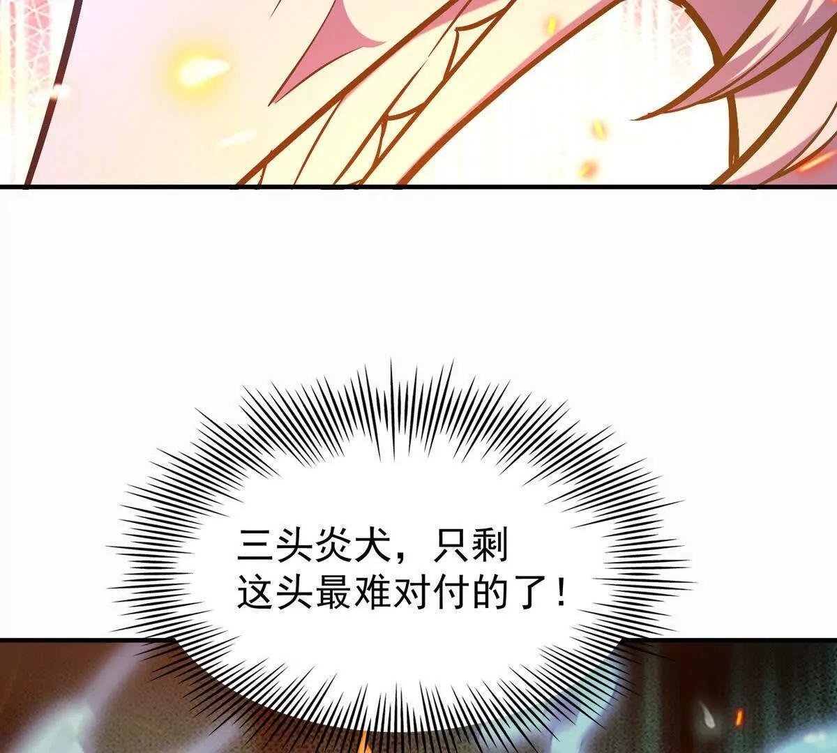 第52话 偷袭！林渊出手！(1/3)-第53话