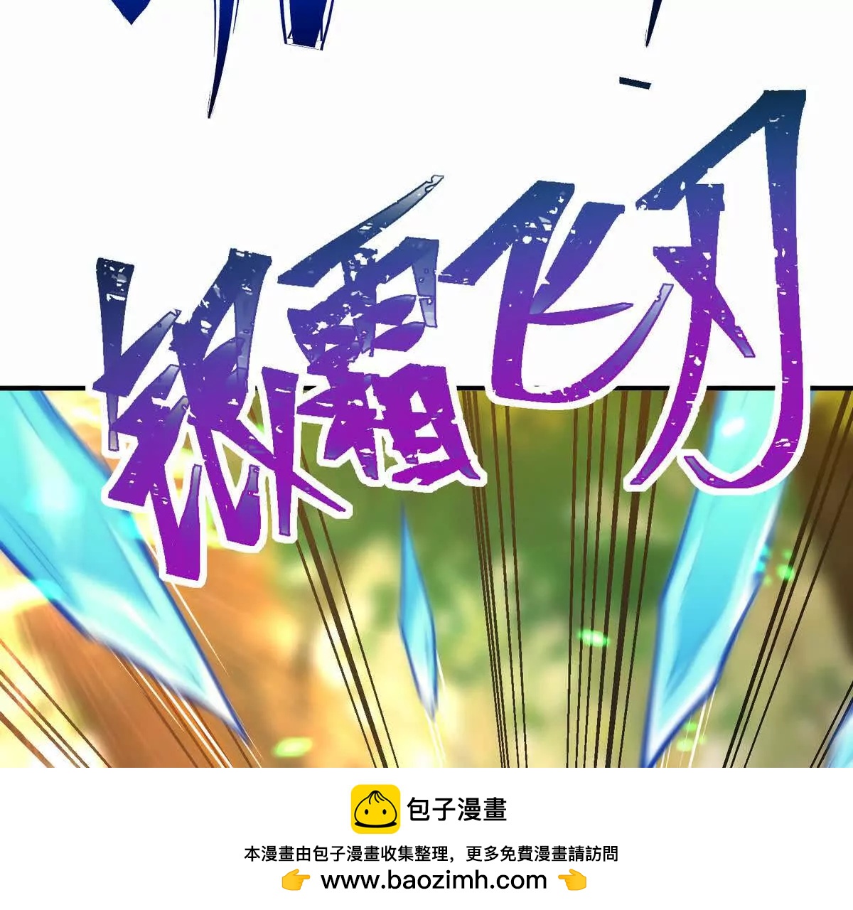 第52话 偷袭！林渊出手！(1/3)-第53话