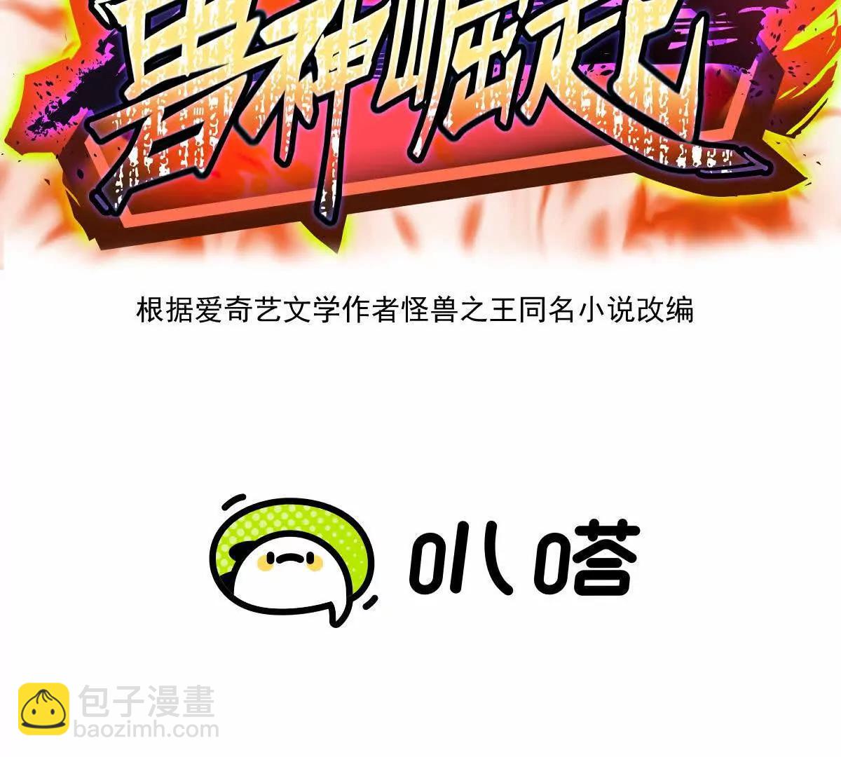 第54话 秘技！猛虎变！(1/4)-第55话