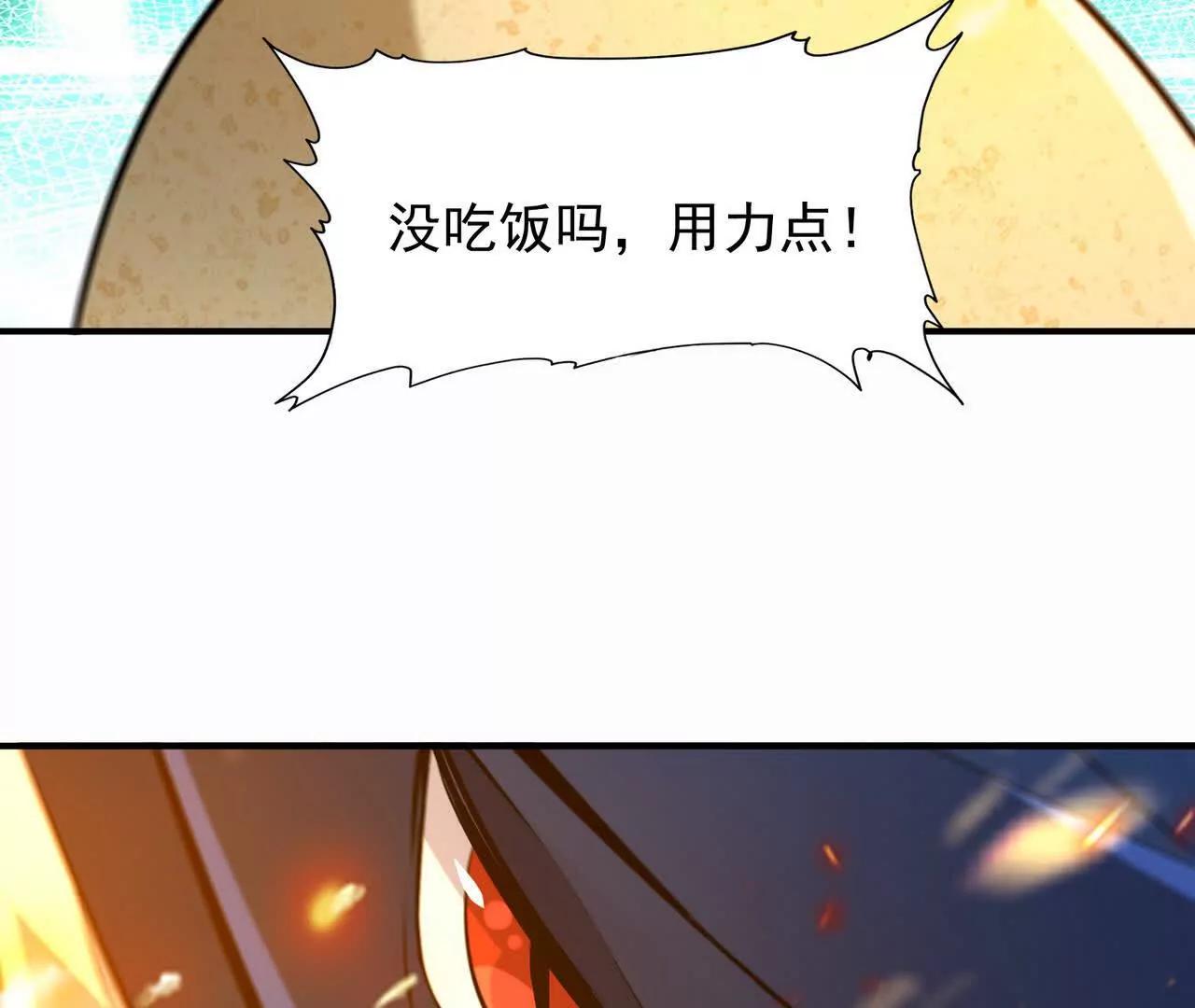 第54话 秘技！猛虎变！(1/4)-第55话