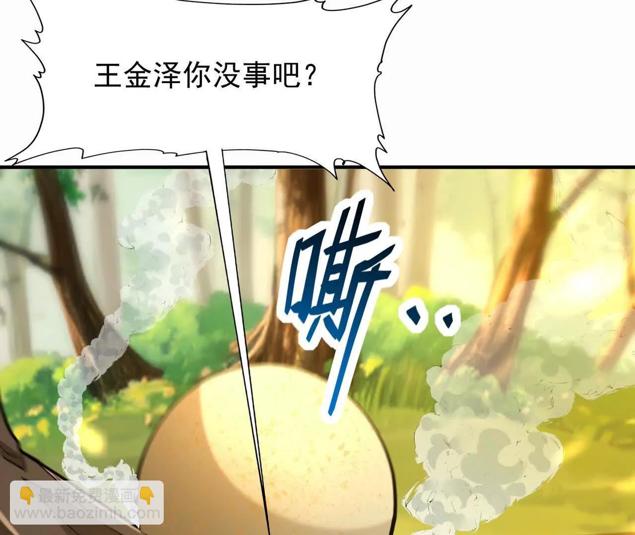 第54话 秘技！猛虎变！(1/4)-第55话