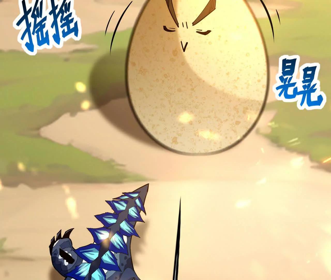 第54话 秘技！猛虎变！(1/4)-第55话