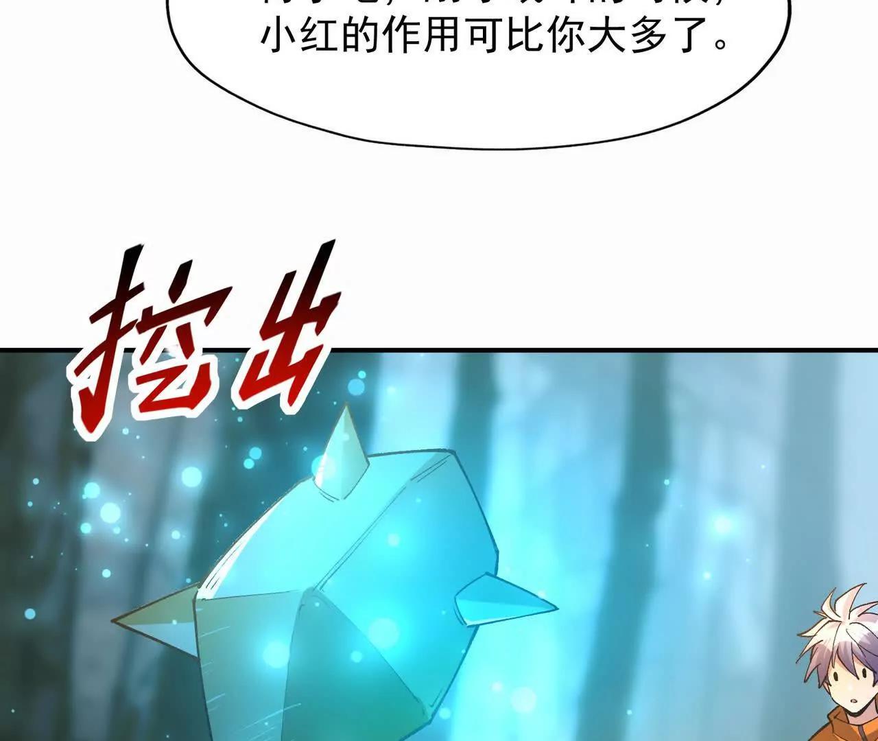 第58话 疯狂！林渊的杀戮！(1/5)-第59话