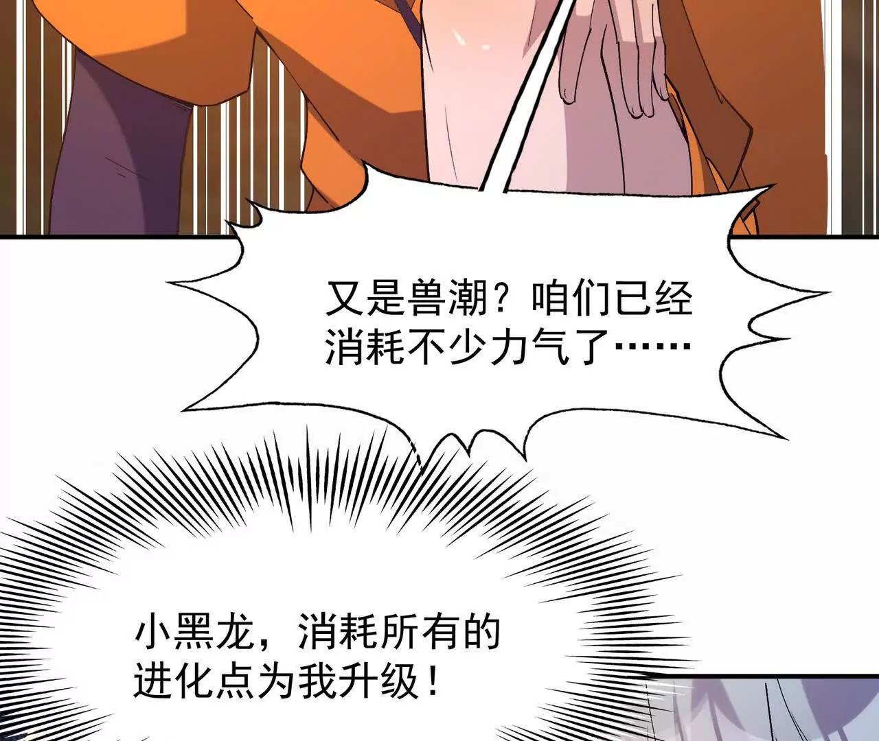第58话 疯狂！林渊的杀戮！(1/5)-第59话