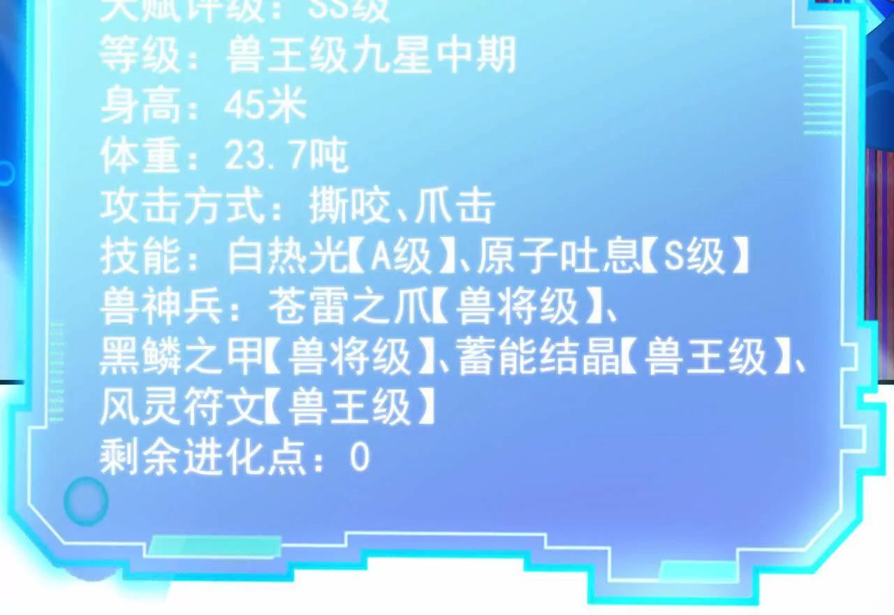 第58话 疯狂！林渊的杀戮！(1/5)-第59话