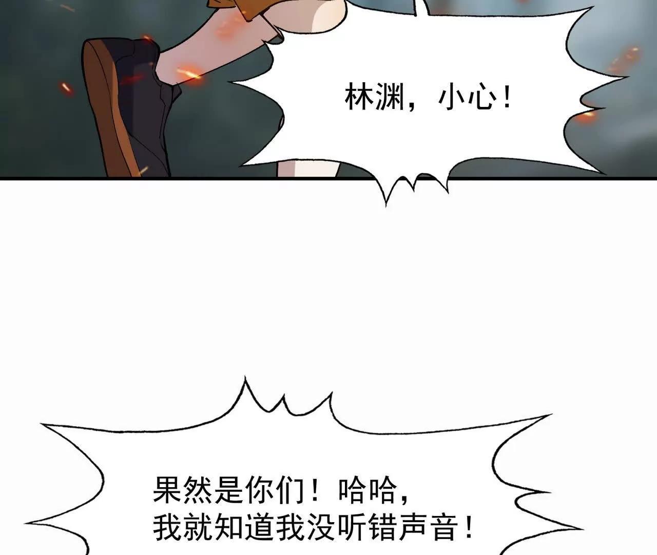 第58话 疯狂！林渊的杀戮！(1/5)-第59话