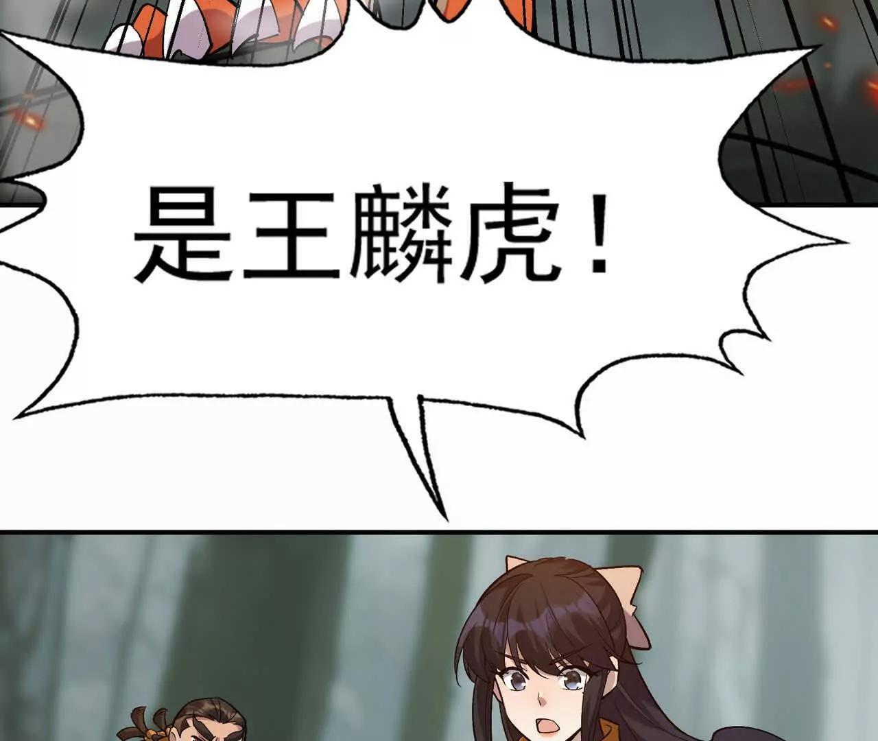 第58话 疯狂！林渊的杀戮！(1/5)-第59话