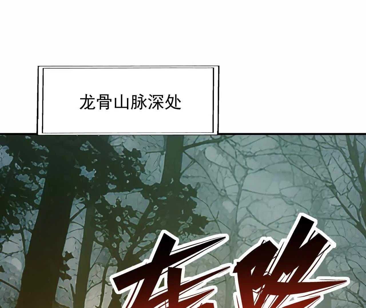 第58话 疯狂！林渊的杀戮！(1/5)-第59话