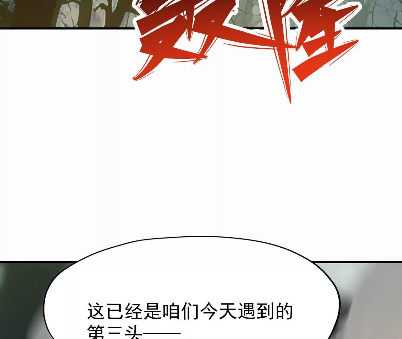 第58话 疯狂！林渊的杀戮！(1/5)-第59话