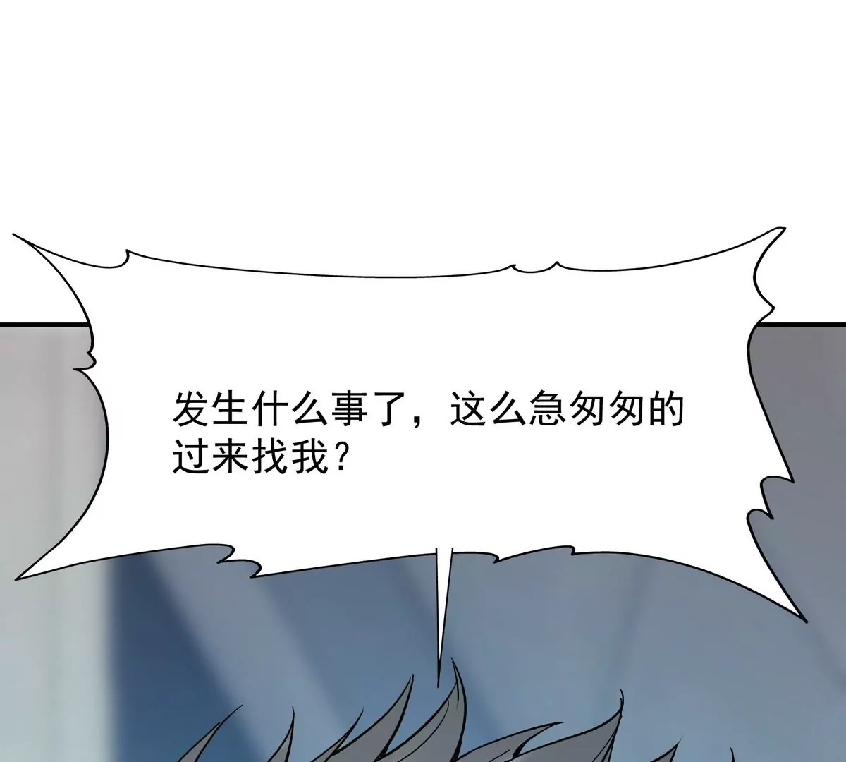 第6话 通关！无可抵挡的林渊！(1/4)-第7话