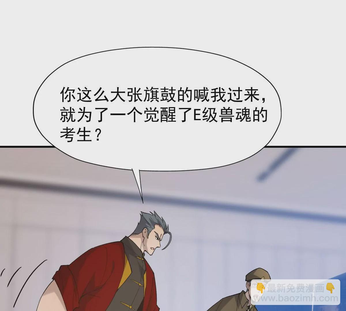 第6话 通关！无可抵挡的林渊！(1/4)-第7话