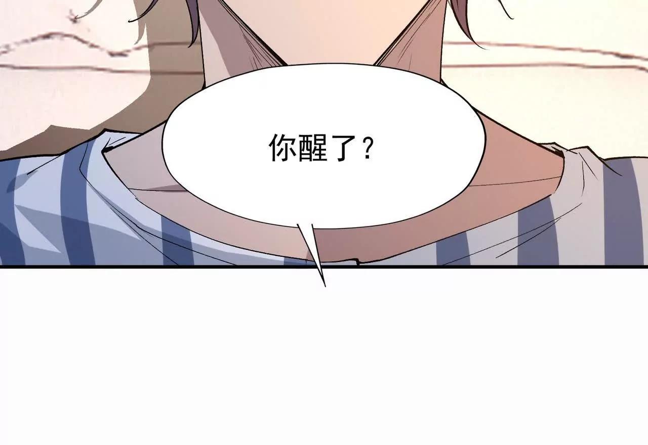 第62话 复苏！神教的阴谋！(1/5)-第63话