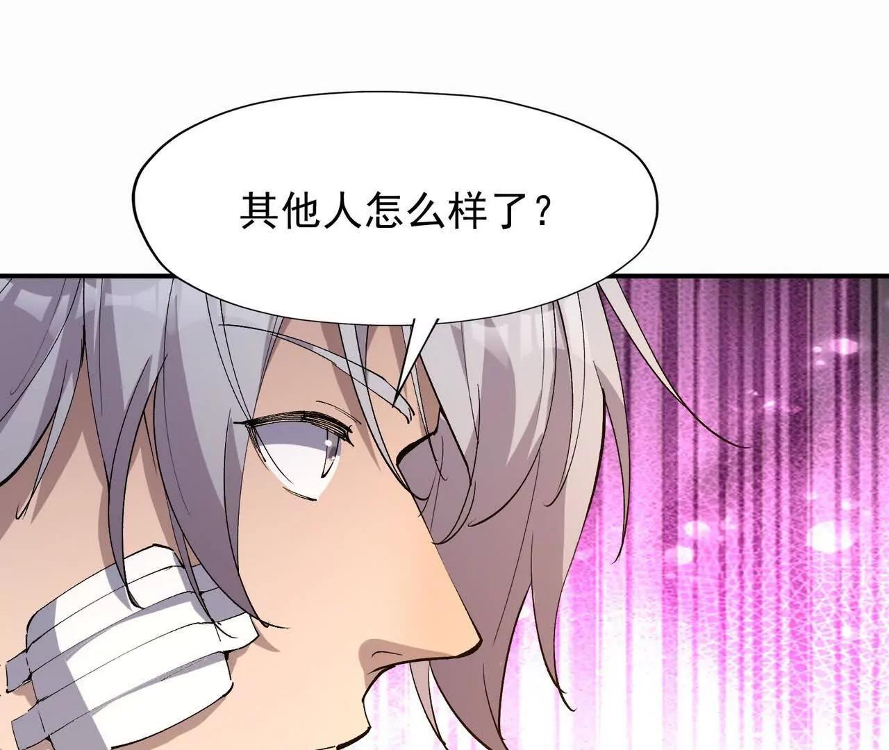 第62话 复苏！神教的阴谋！(1/5)-第63话