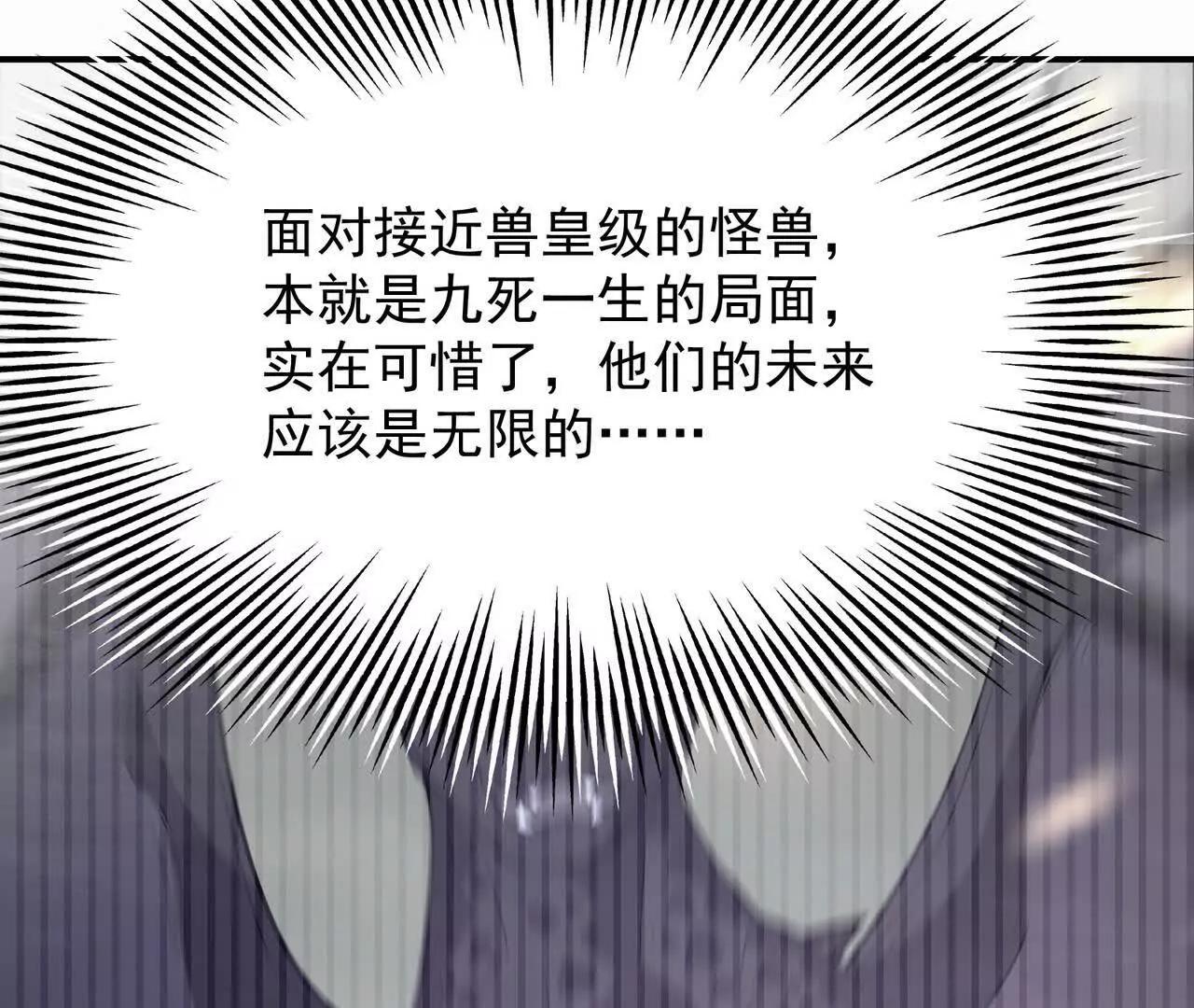 第62话 复苏！神教的阴谋！(1/5)-第63话