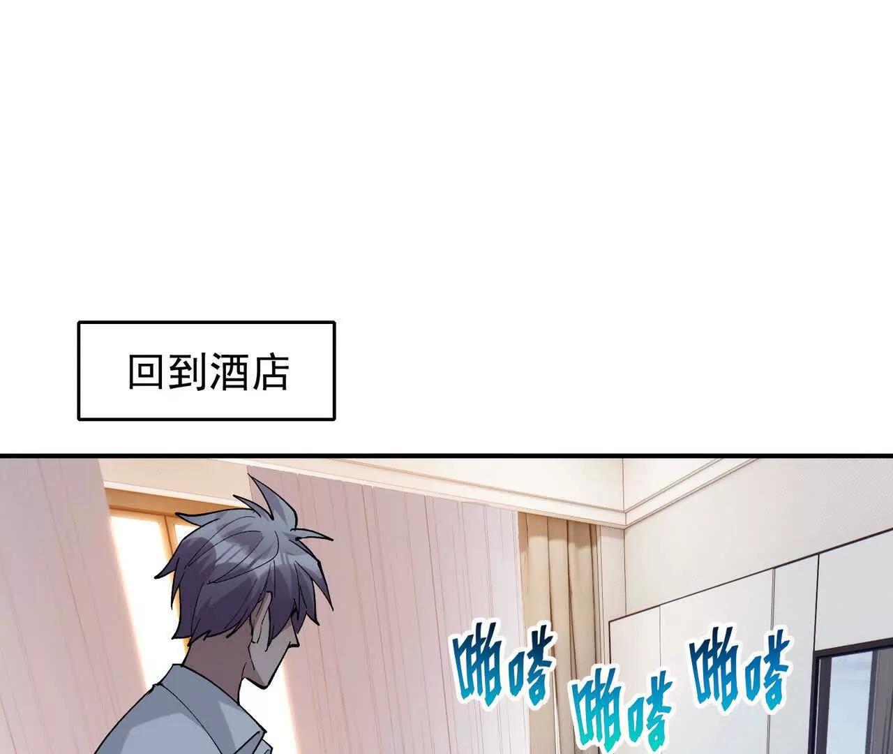 第64话 强敌！奇异的兽魂！(1/5)-第65话