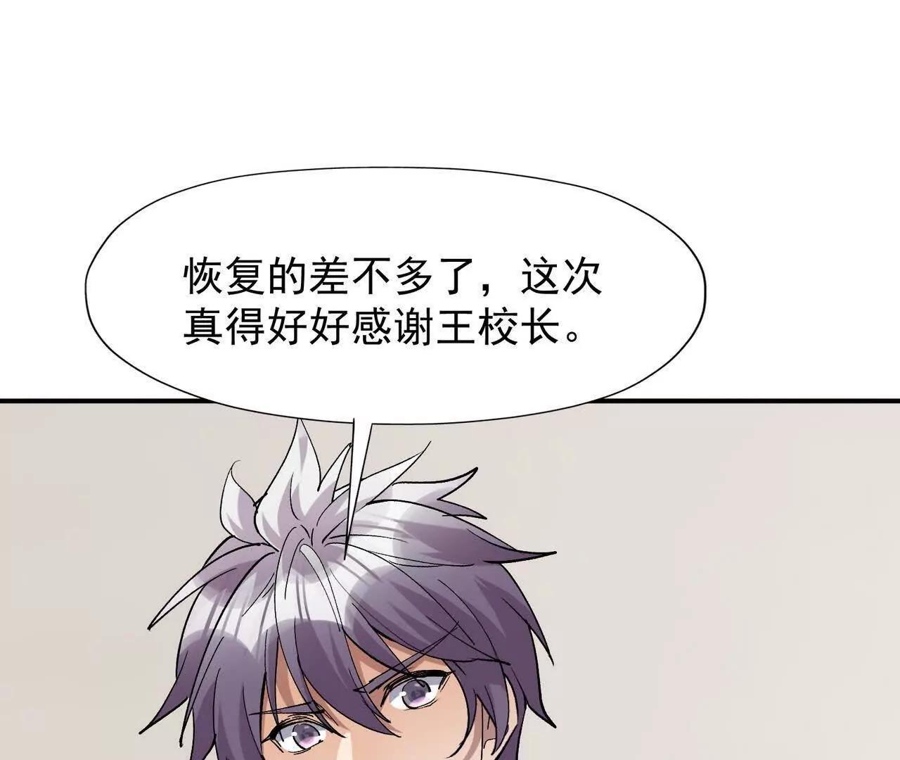 第64话 强敌！奇异的兽魂！(1/5)-第65话
