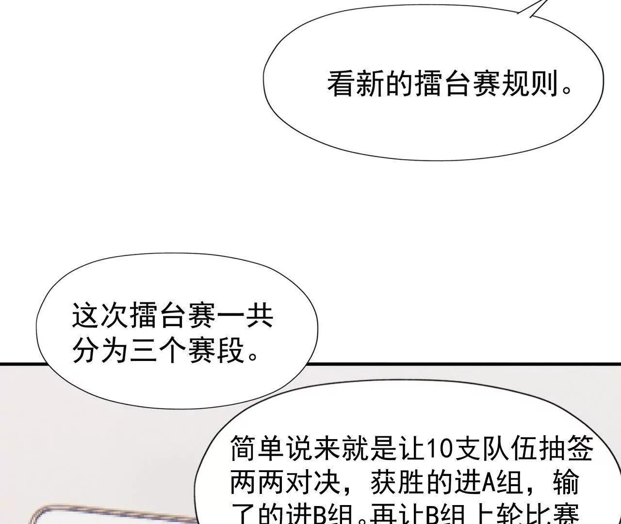 第64话 强敌！奇异的兽魂！(1/5)-第65话