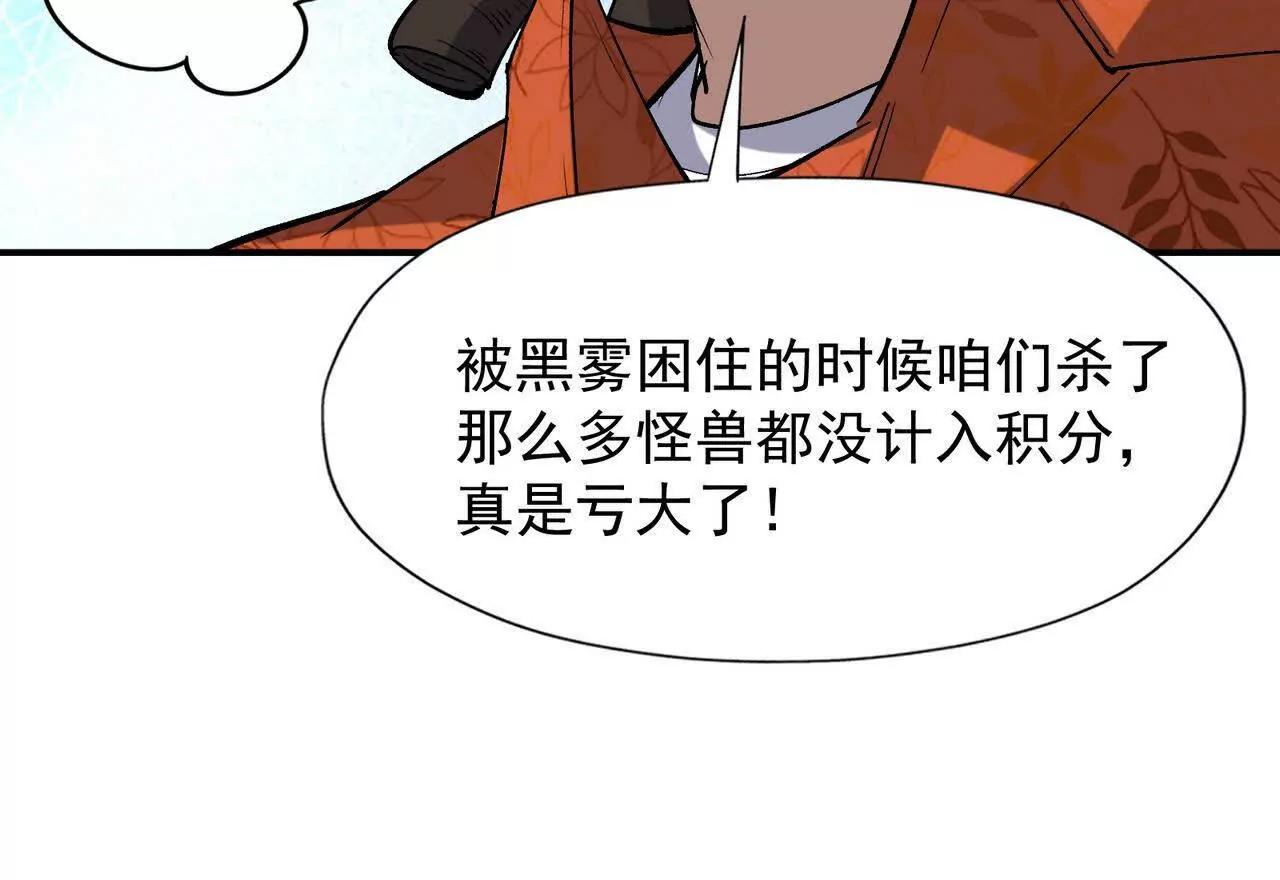 第64话 强敌！奇异的兽魂！(1/5)-第65话