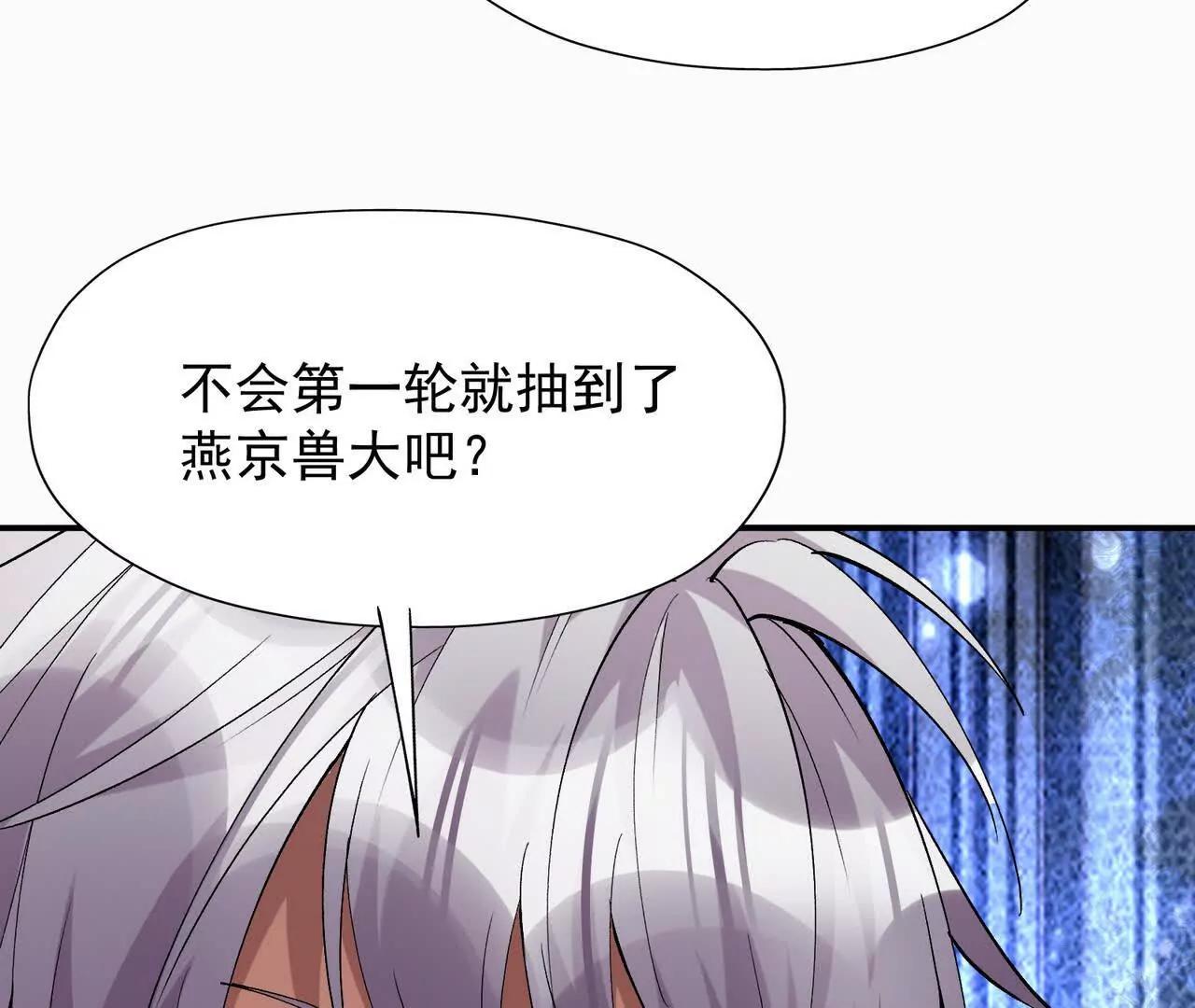 第64话 强敌！奇异的兽魂！(1/5)-第65话