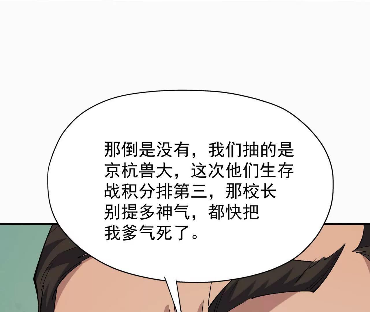 第64话 强敌！奇异的兽魂！(1/5)-第65话