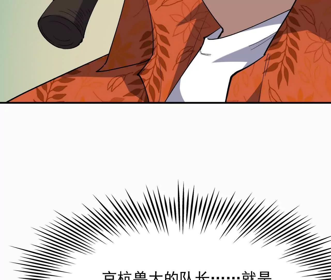 第64话 强敌！奇异的兽魂！(1/5)-第65话