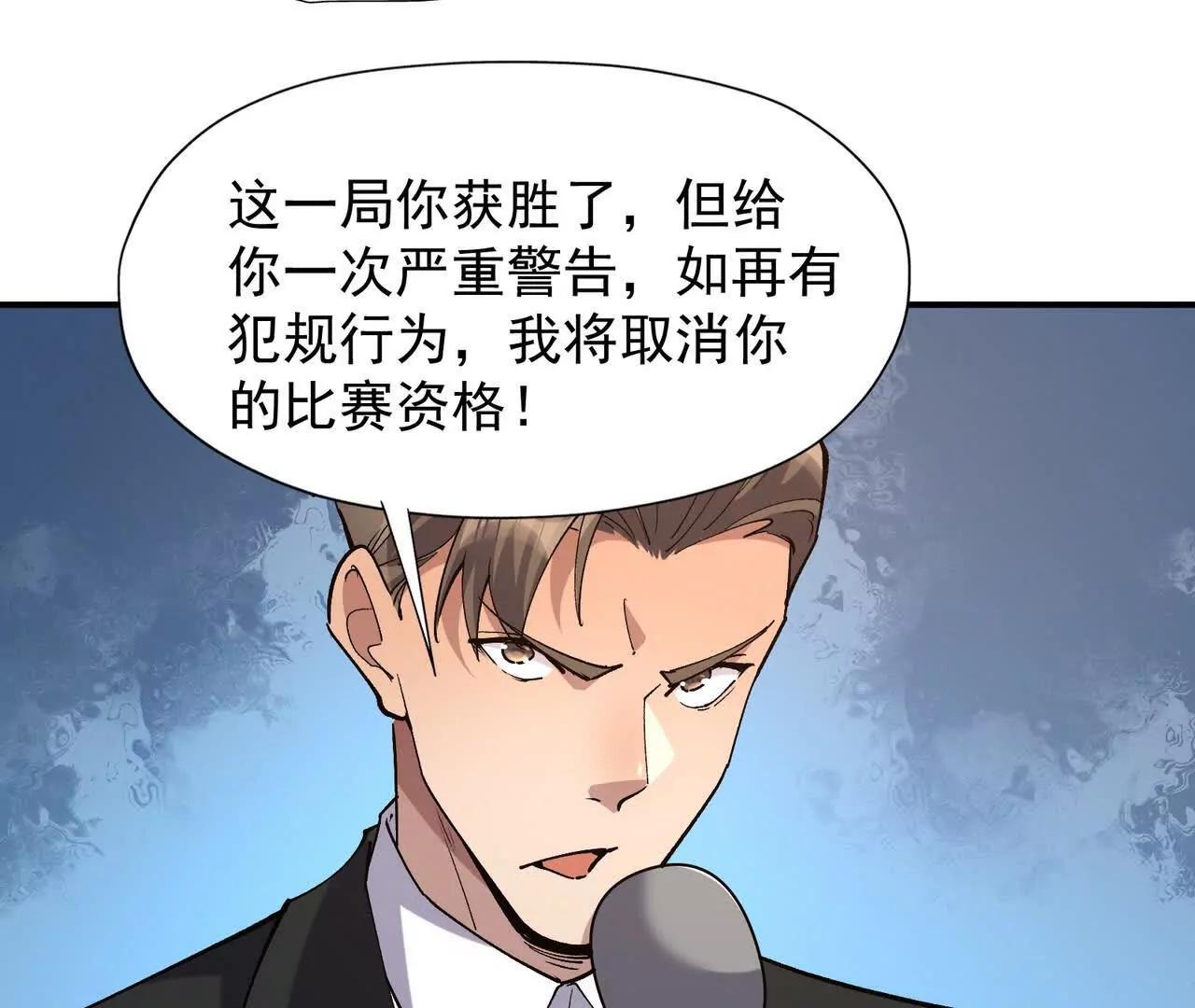 第66话 先锋！乌玄蛊！(1/4)-第67话