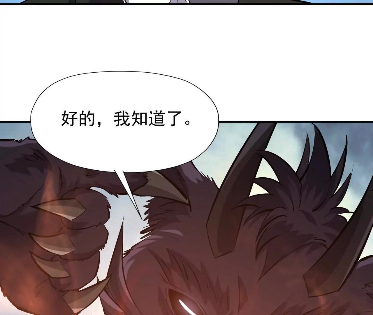 第66话 先锋！乌玄蛊！(1/4)-第67话