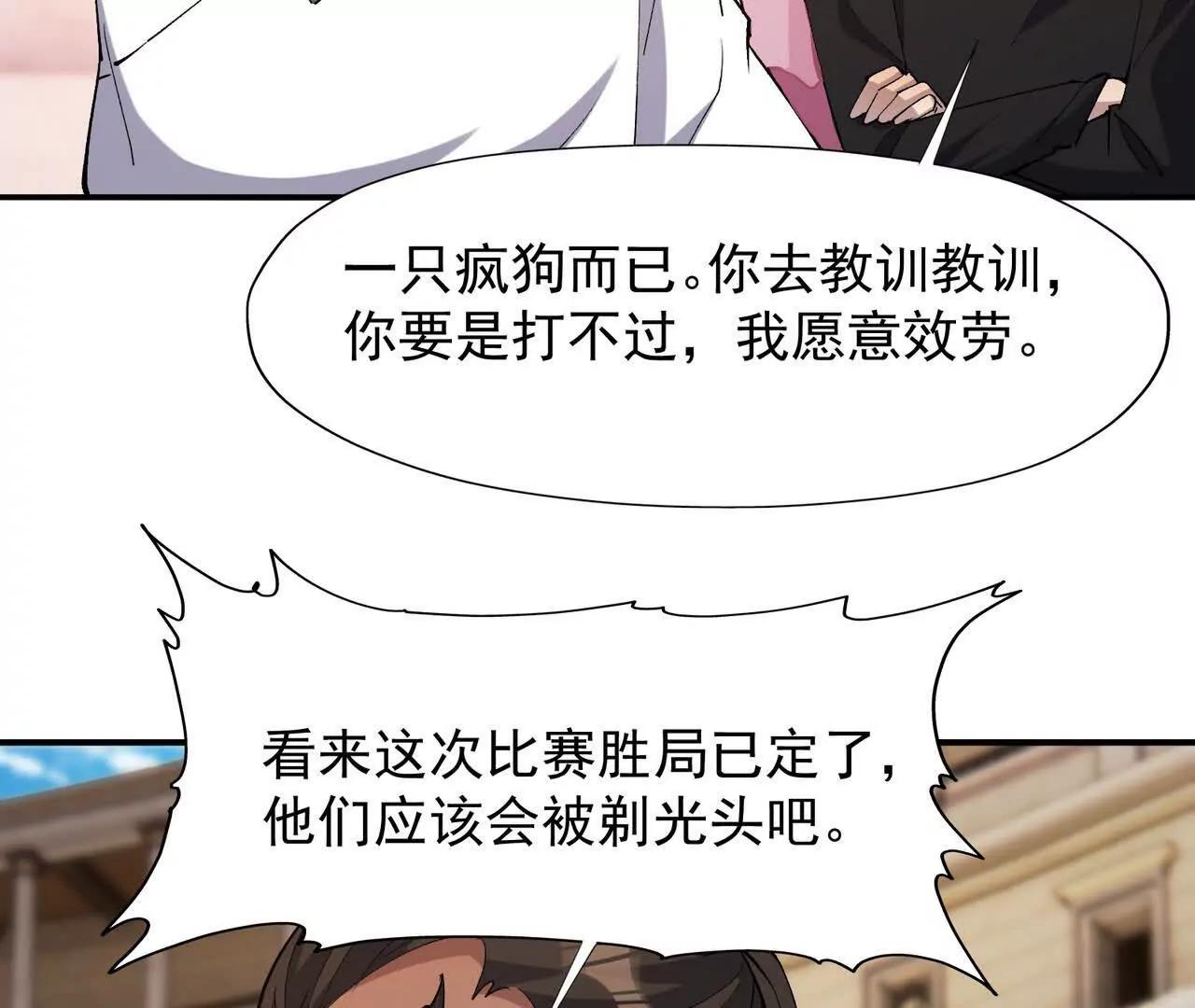 第66话 先锋！乌玄蛊！(1/4)-第67话