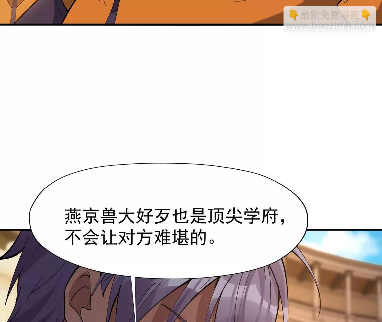 第66话 先锋！乌玄蛊！(1/4)-第67话