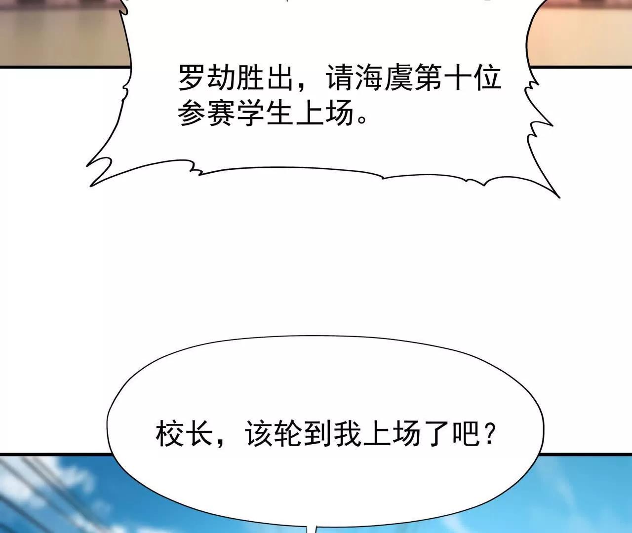 第66话 先锋！乌玄蛊！(1/4)-第67话