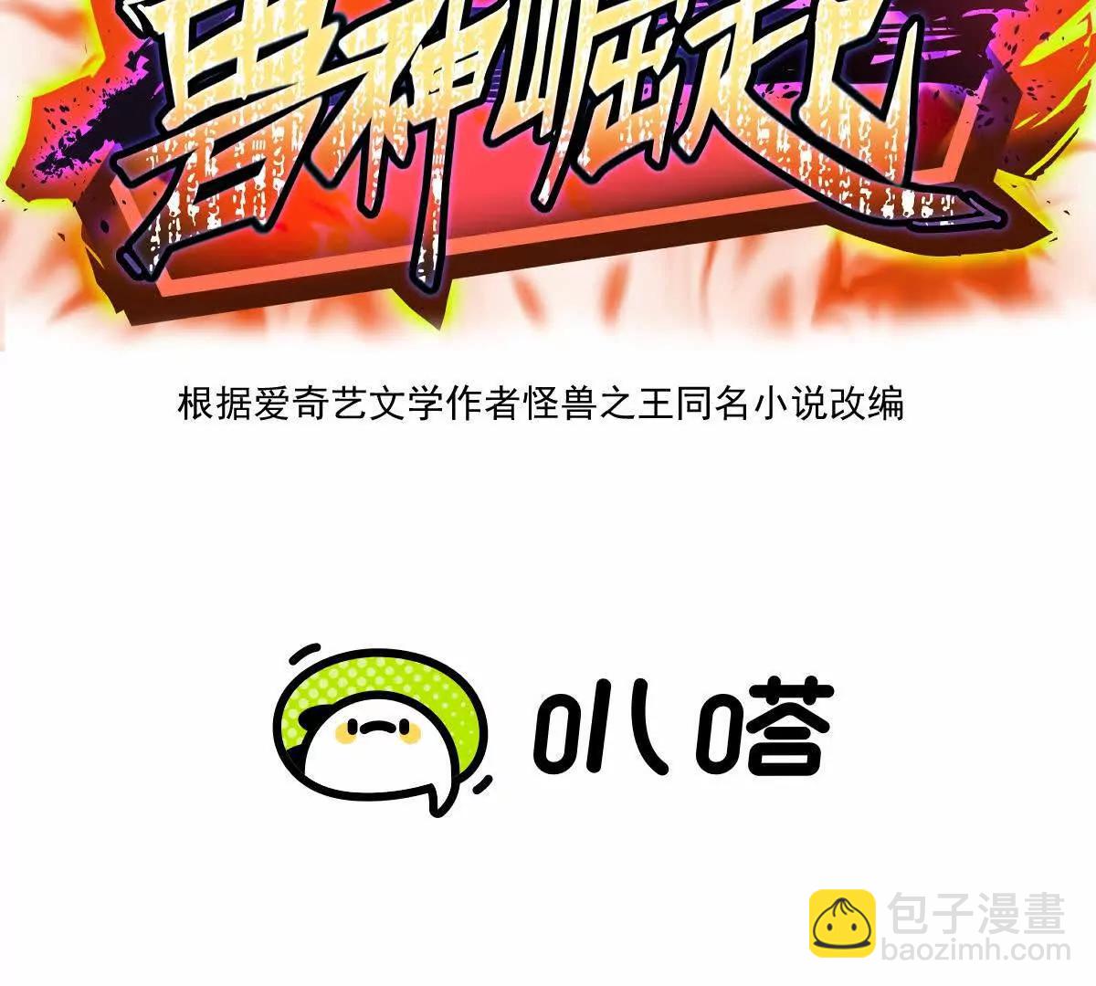 第66话 先锋！乌玄蛊！(1/4)-第67话