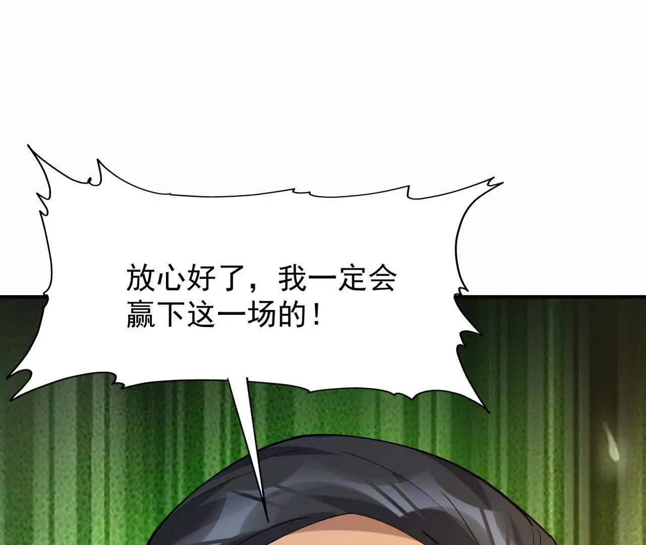 第66话 先锋！乌玄蛊！(1/4)-第67话
