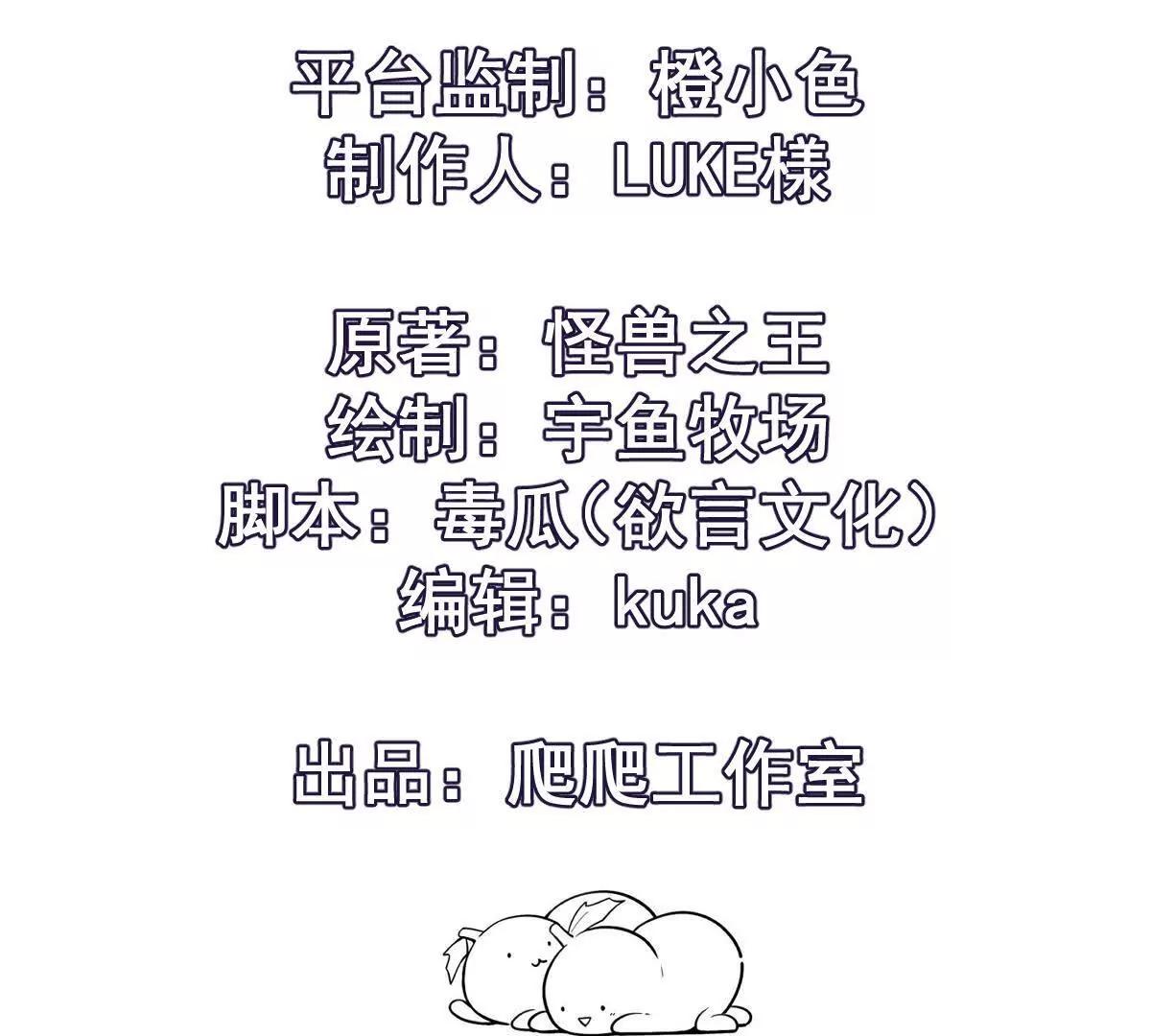 第66话 先锋！乌玄蛊！(1/4)-第67话
