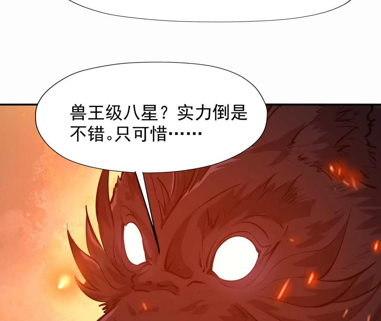 第66话 先锋！乌玄蛊！(1/4)-第67话