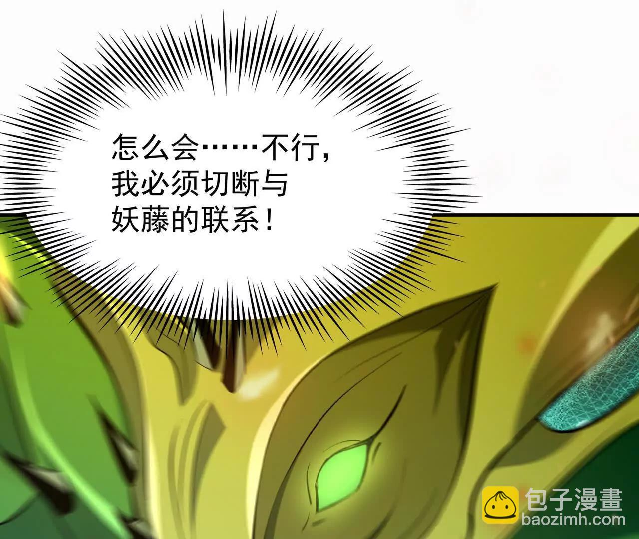 第68话 连败！苏慕雪迎战！(1/5)-第69话