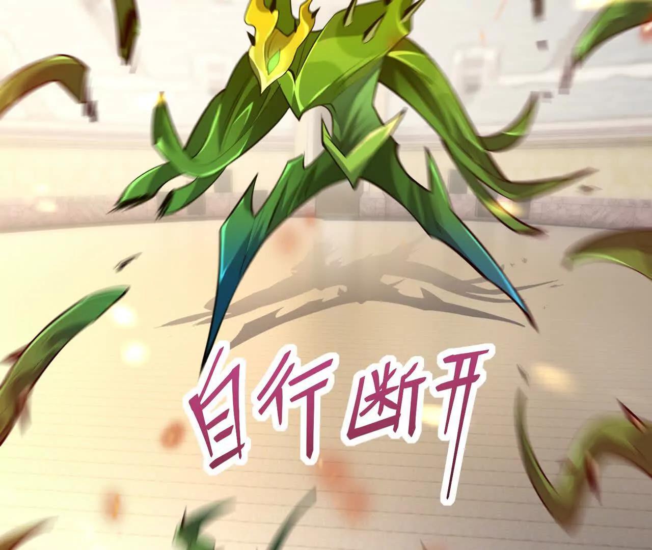 第68话 连败！苏慕雪迎战！(1/5)-第69话