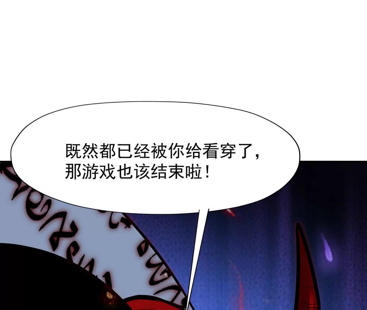 第68话 连败！苏慕雪迎战！(1/5)-第69话