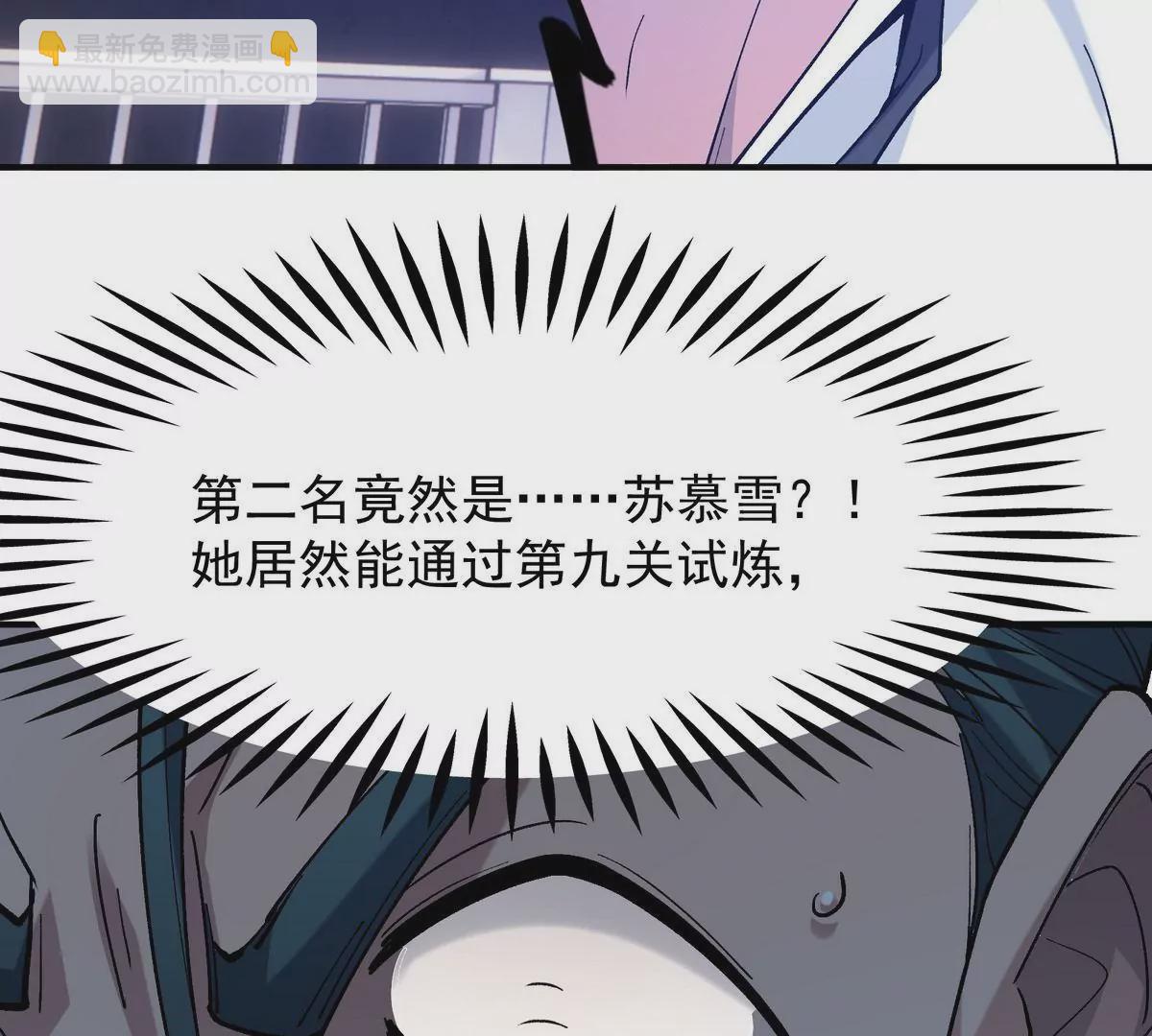 第8话 质疑！林渊成绩难服众！(1/3)-第9话