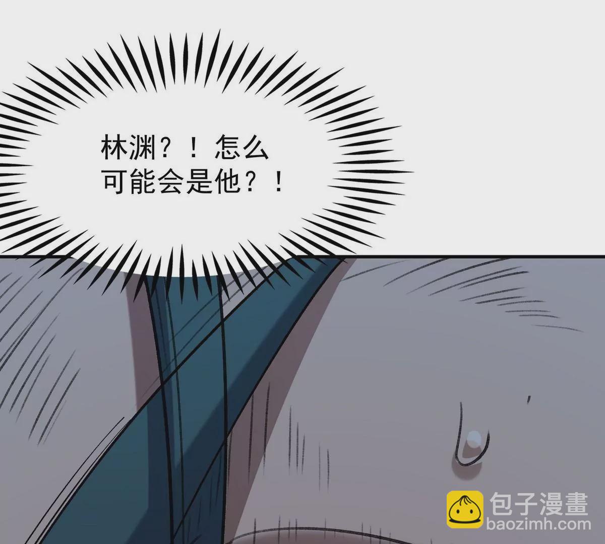 第8话 质疑！林渊成绩难服众！(1/3)-第9话