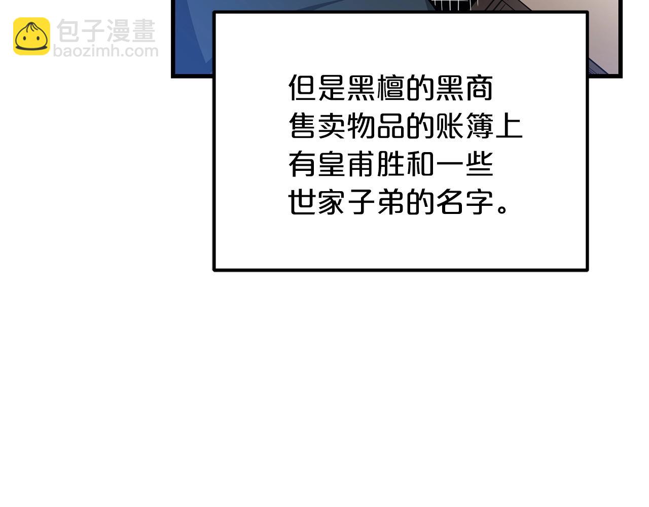 第11话 天赋异禀的纨绔(1/4)-第11话