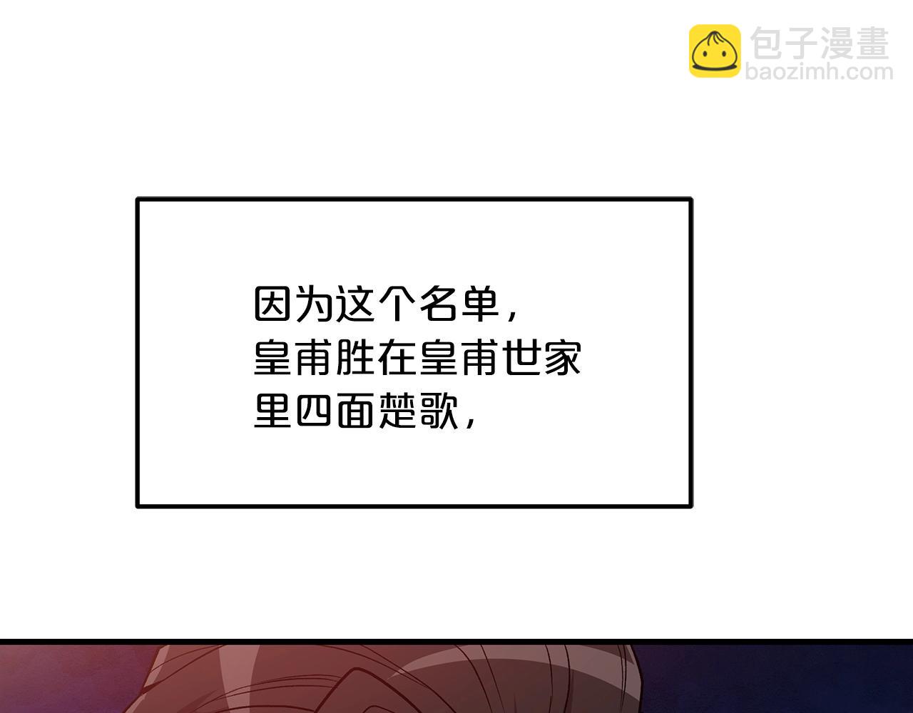 第11话 天赋异禀的纨绔(1/4)-第11话