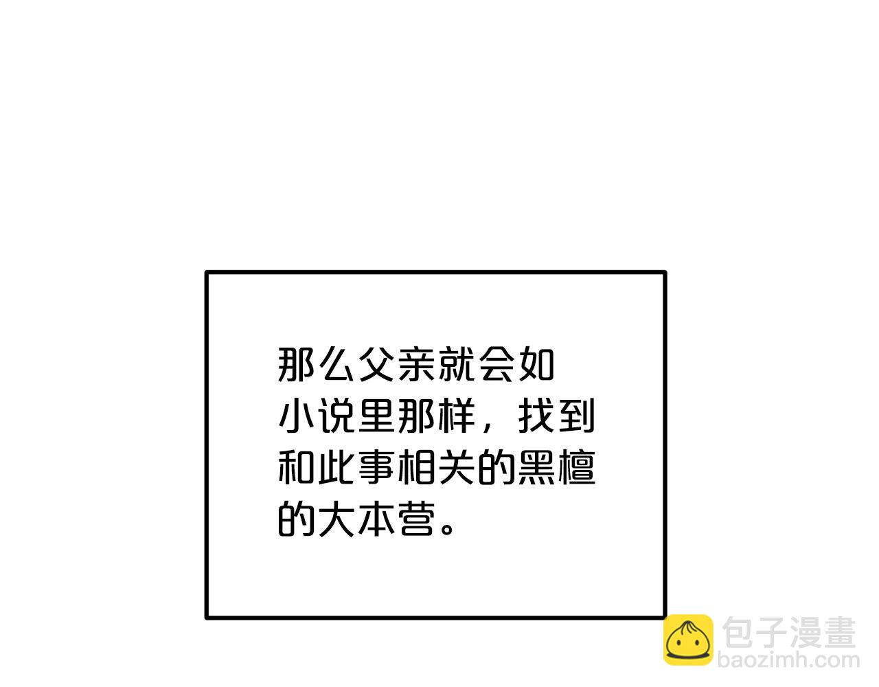 第11话 天赋异禀的纨绔(1/4)-第11话
