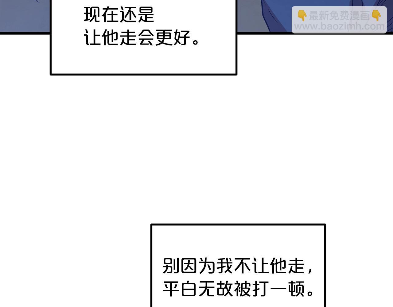 第11话 天赋异禀的纨绔(1/4)-第11话