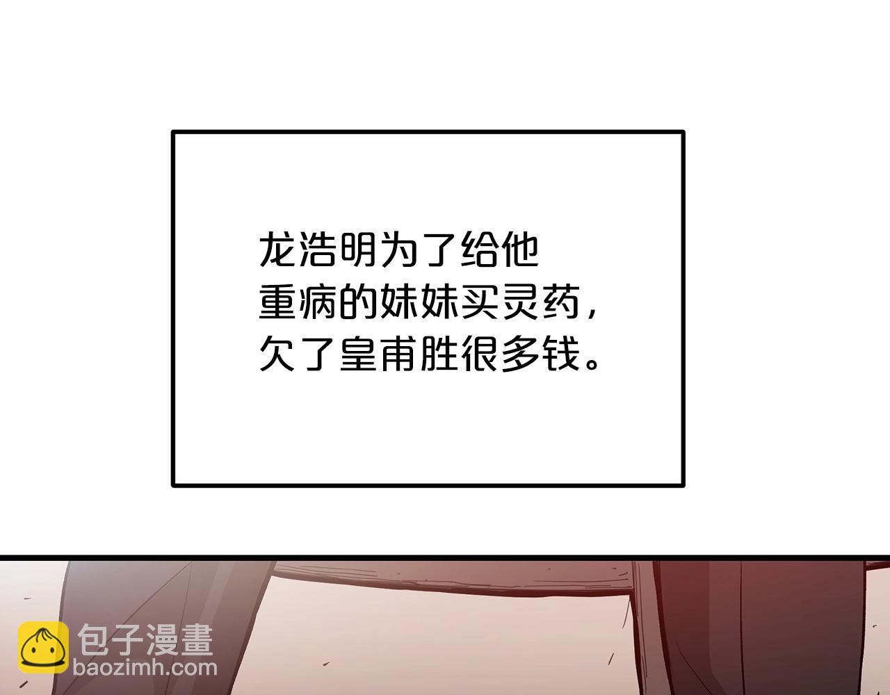 第13话 不按常理出牌的男人(1/4)-第13话