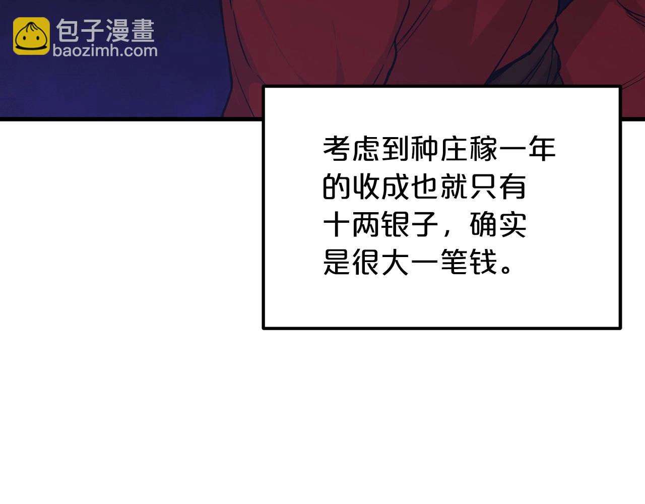 第13话 不按常理出牌的男人(1/4)-第13话