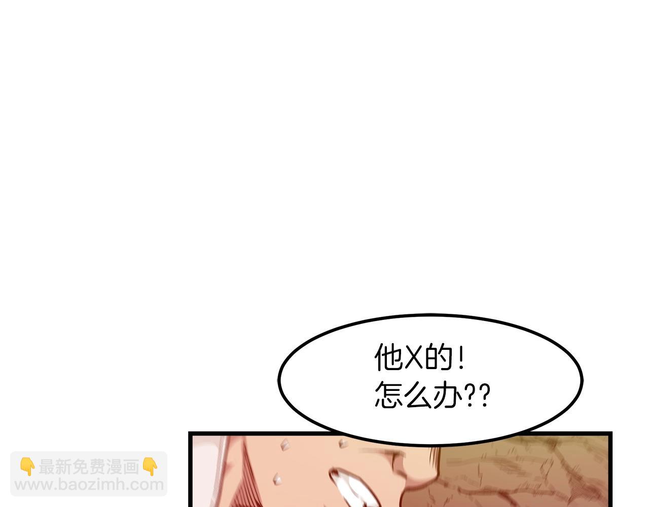 第17话 外挂*1(1/4)-第17话
