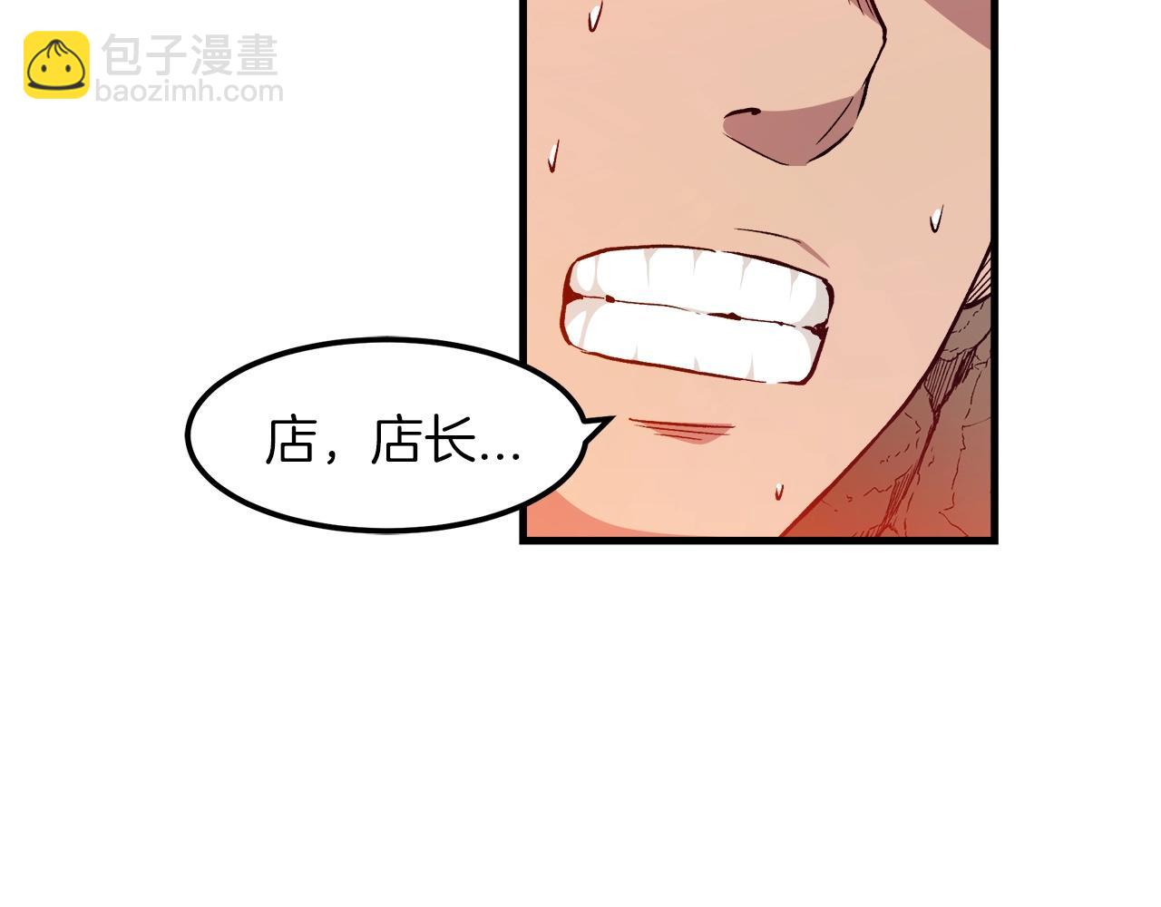 第17话 外挂*1(1/4)-第17话