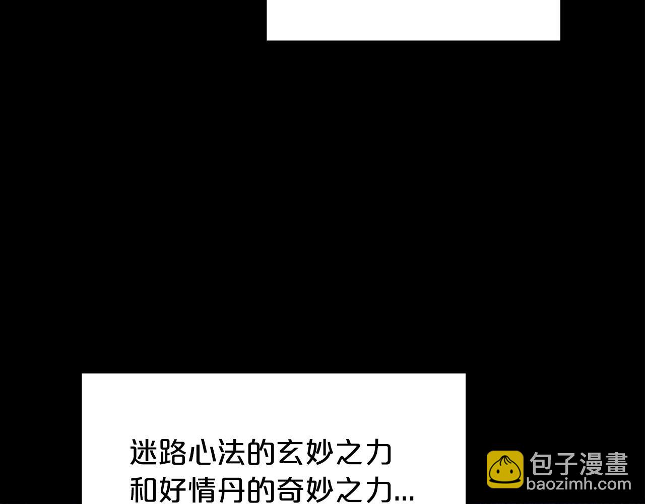 第21话 重拾荣光(1/4)-第21话