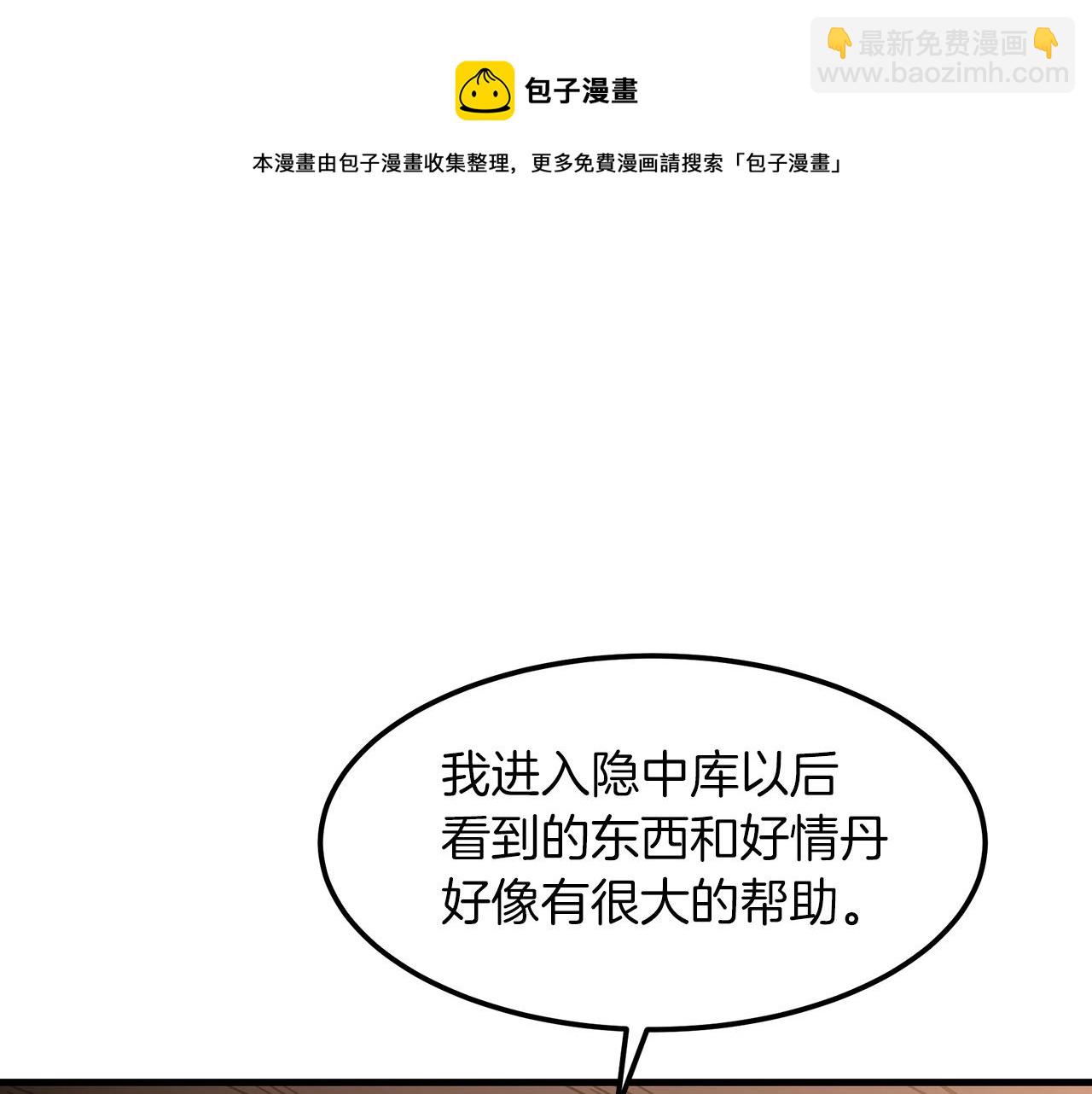第21话 重拾荣光(1/4)-第21话